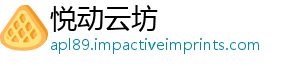 悦动云坊